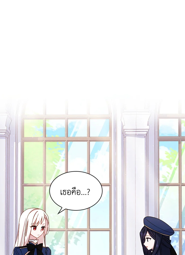 The Lady Needs a Break ตอนที่ 38 แปลไทย page 0