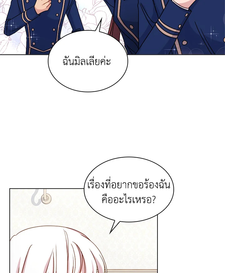 The Lady Needs a Break ตอนที่ 38 แปลไทย page 10