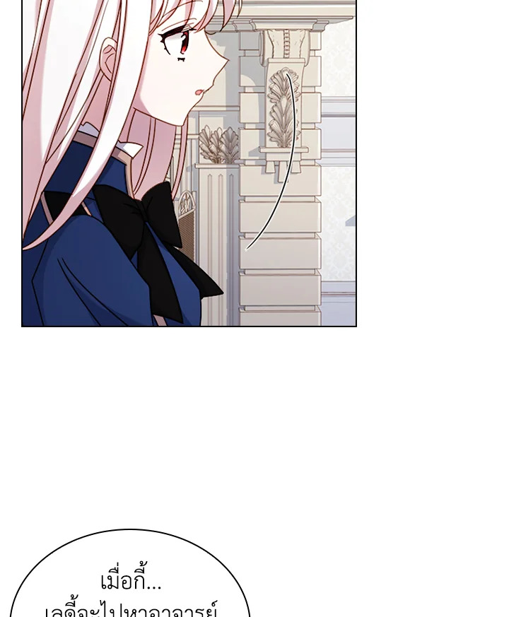 The Lady Needs a Break ตอนที่ 38 แปลไทย page 11