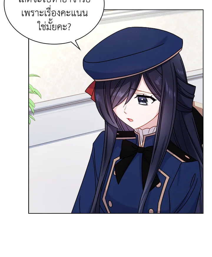 The Lady Needs a Break ตอนที่ 38 แปลไทย page 12