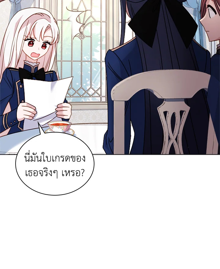 The Lady Needs a Break ตอนที่ 38 แปลไทย page 17