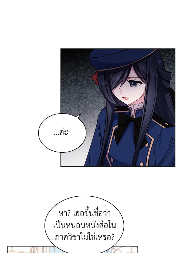 The Lady Needs a Break ตอนที่ 38 แปลไทย page 18