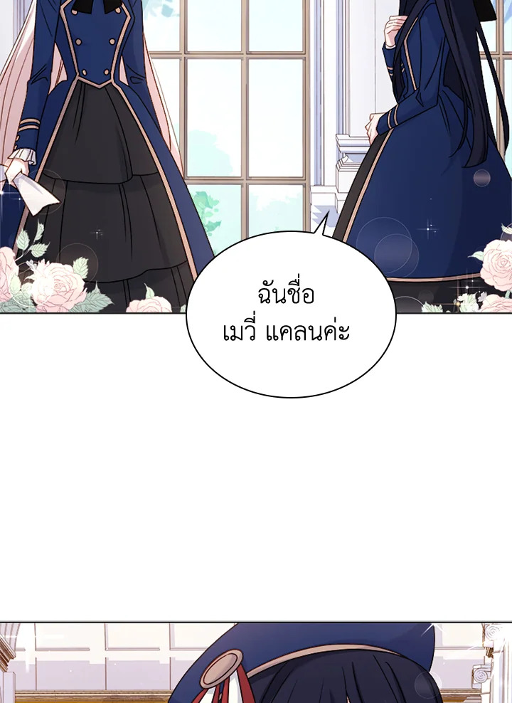 The Lady Needs a Break ตอนที่ 38 แปลไทย page 1