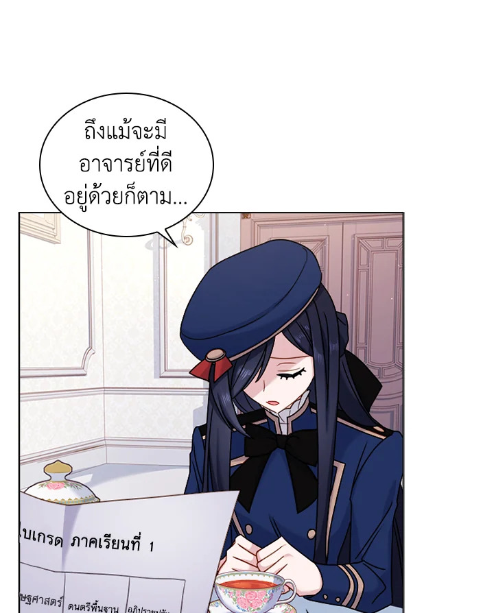 The Lady Needs a Break ตอนที่ 38 แปลไทย page 21