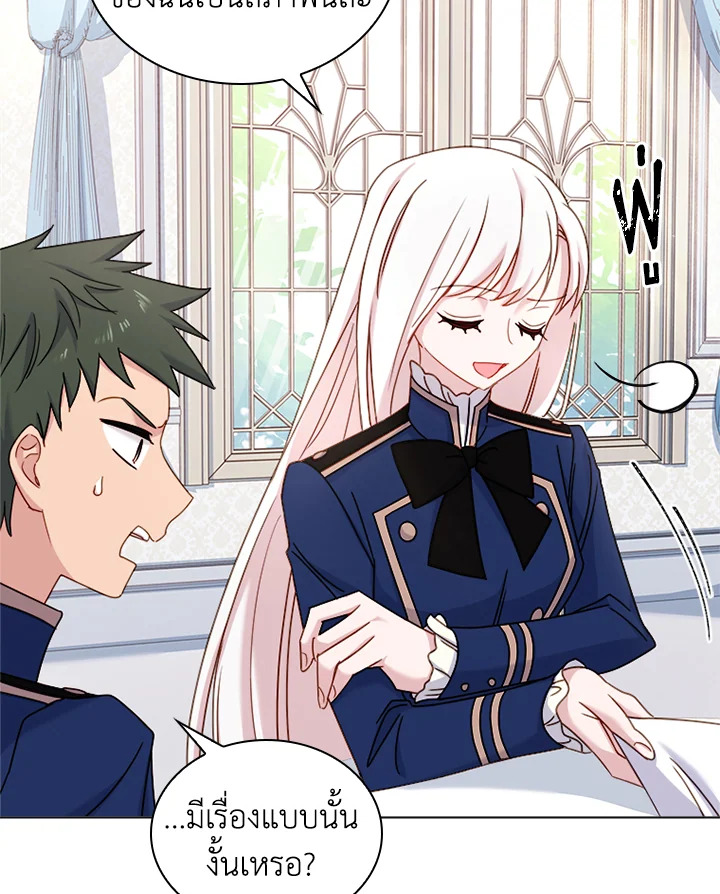 The Lady Needs a Break ตอนที่ 38 แปลไทย page 23