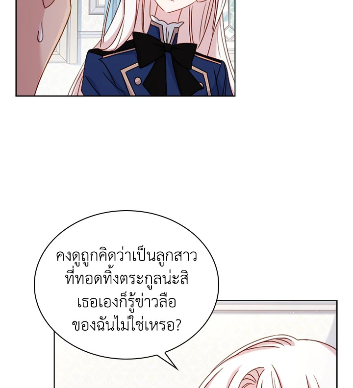 The Lady Needs a Break ตอนที่ 38 แปลไทย page 27