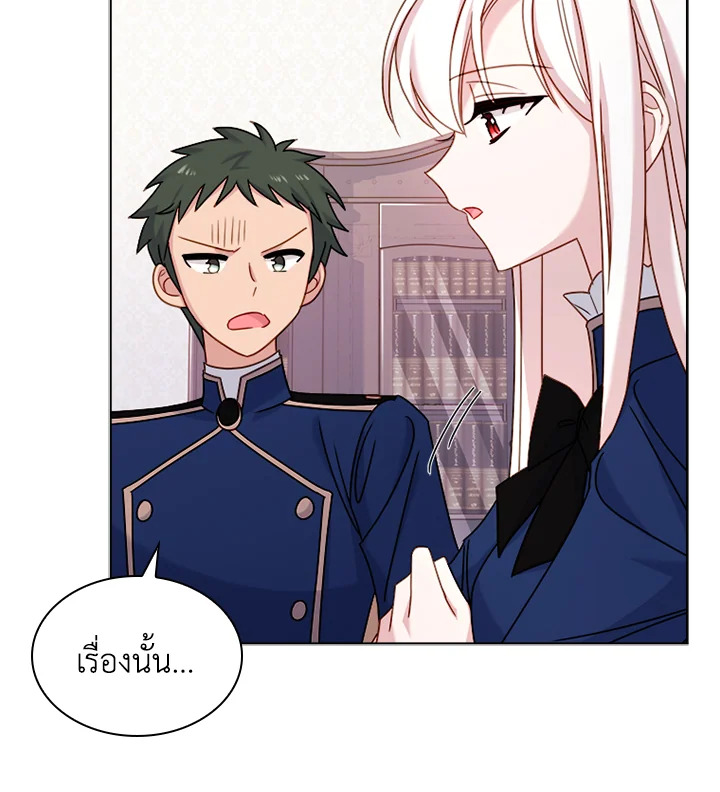 The Lady Needs a Break ตอนที่ 38 แปลไทย page 28