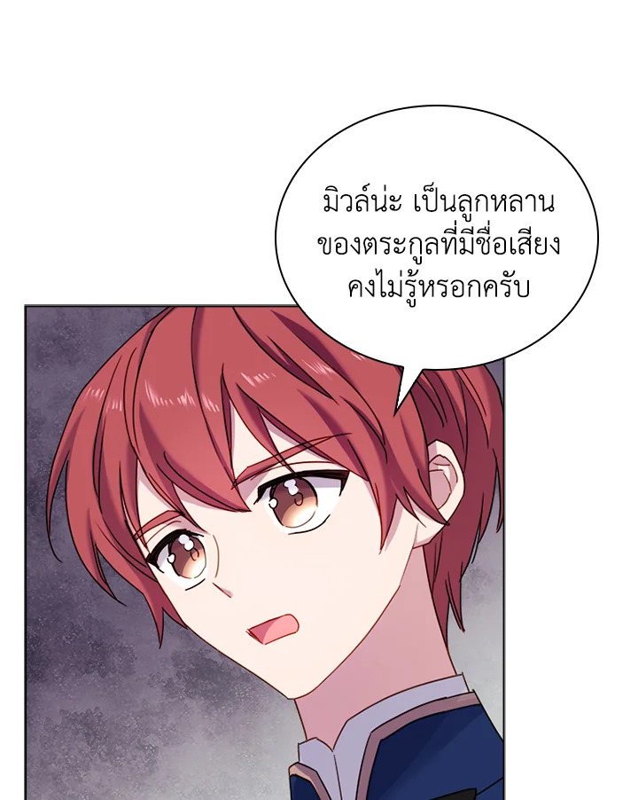 The Lady Needs a Break ตอนที่ 38 แปลไทย page 29