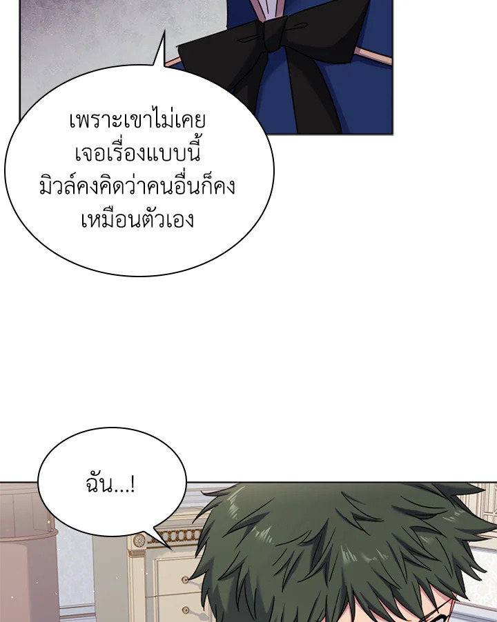 The Lady Needs a Break ตอนที่ 38 แปลไทย page 30