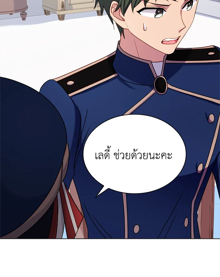 The Lady Needs a Break ตอนที่ 38 แปลไทย page 31
