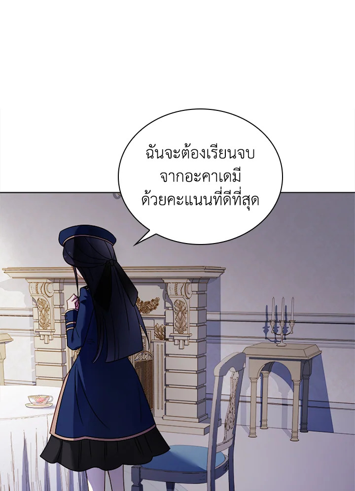 The Lady Needs a Break ตอนที่ 38 แปลไทย page 32