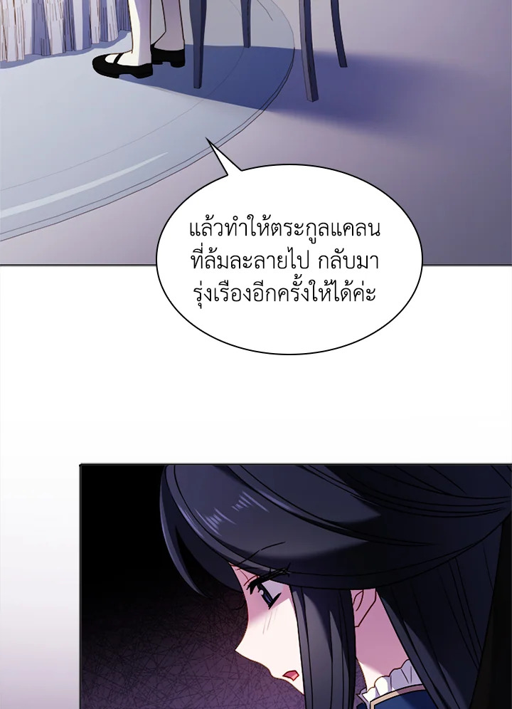 The Lady Needs a Break ตอนที่ 38 แปลไทย page 33