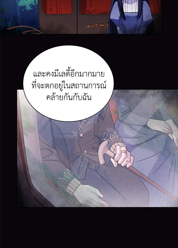 The Lady Needs a Break ตอนที่ 38 แปลไทย page 35