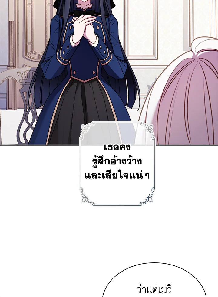 The Lady Needs a Break ตอนที่ 38 แปลไทย page 37