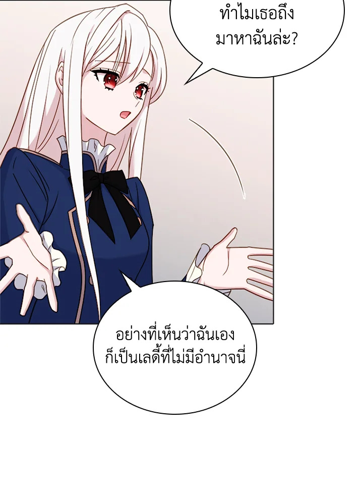 The Lady Needs a Break ตอนที่ 38 แปลไทย page 38