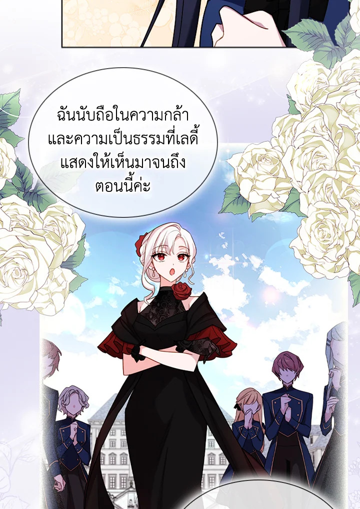 The Lady Needs a Break ตอนที่ 38 แปลไทย page 40