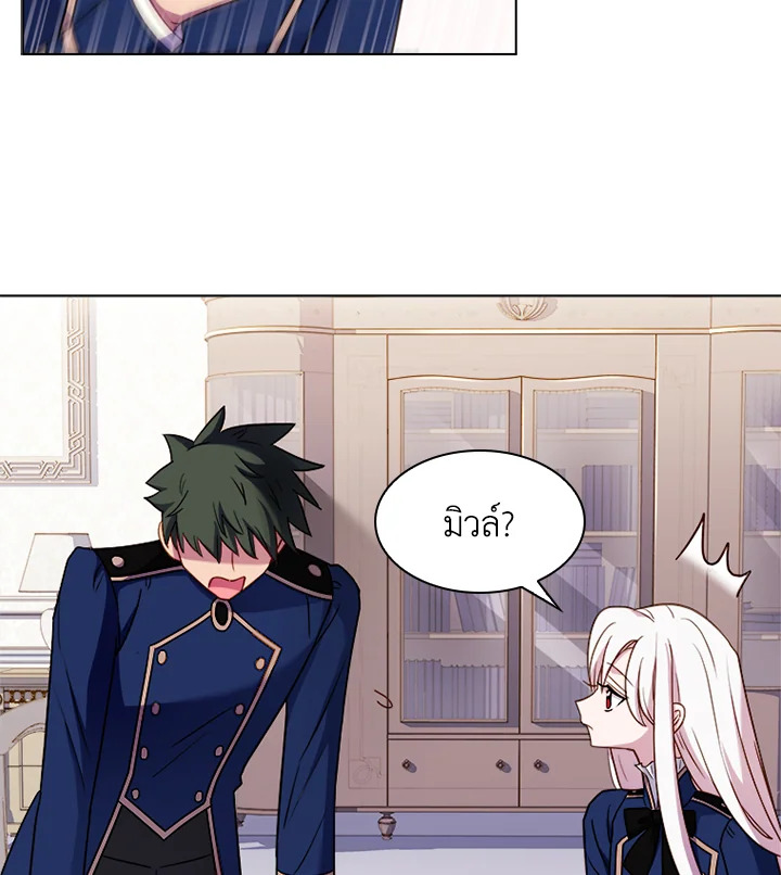 The Lady Needs a Break ตอนที่ 38 แปลไทย page 44