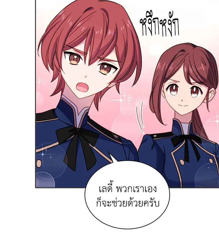 The Lady Needs a Break ตอนที่ 38 แปลไทย page 46