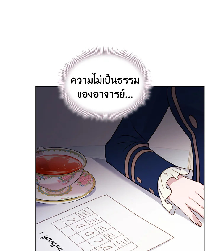 The Lady Needs a Break ตอนที่ 38 แปลไทย page 48