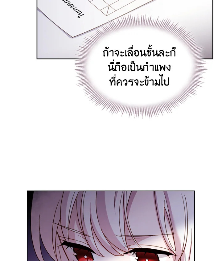 The Lady Needs a Break ตอนที่ 38 แปลไทย page 49