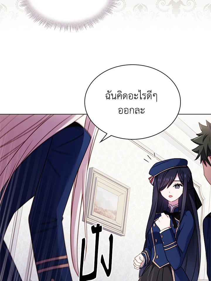 The Lady Needs a Break ตอนที่ 38 แปลไทย page 52