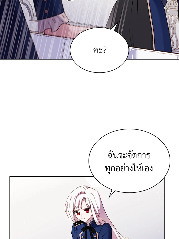 The Lady Needs a Break ตอนที่ 38 แปลไทย page 53