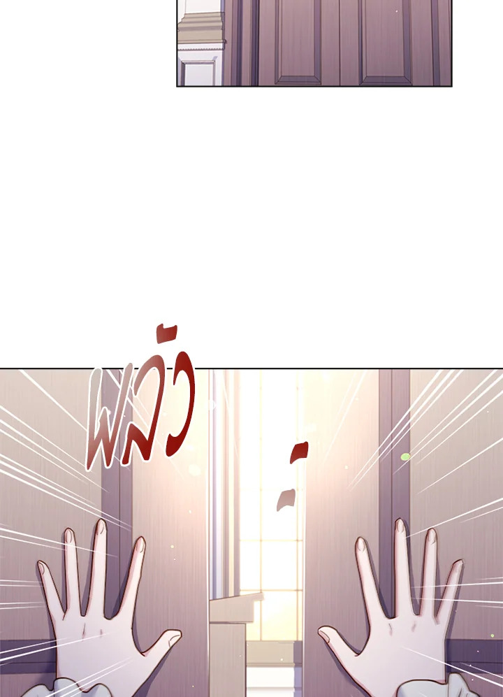 The Lady Needs a Break ตอนที่ 38 แปลไทย page 58