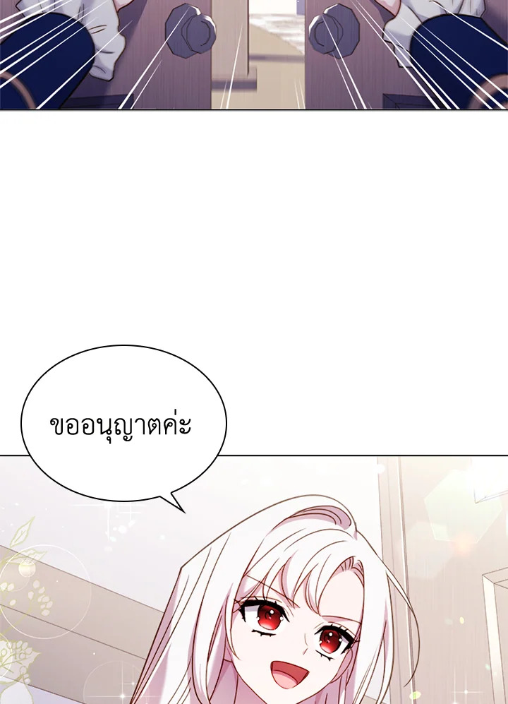 The Lady Needs a Break ตอนที่ 38 แปลไทย page 59