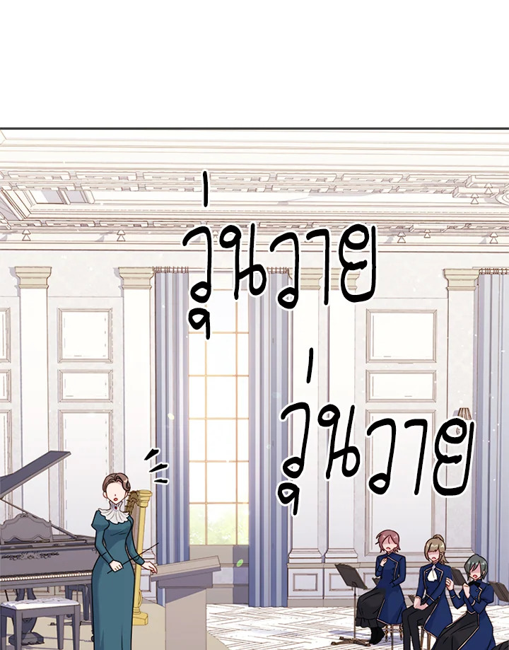 The Lady Needs a Break ตอนที่ 38 แปลไทย page 61