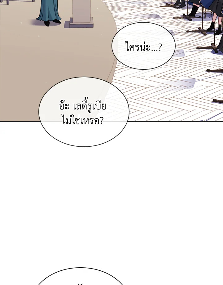 The Lady Needs a Break ตอนที่ 38 แปลไทย page 62