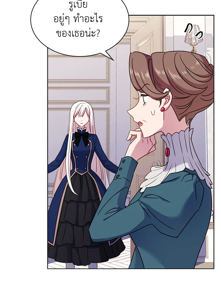 The Lady Needs a Break ตอนที่ 38 แปลไทย page 63