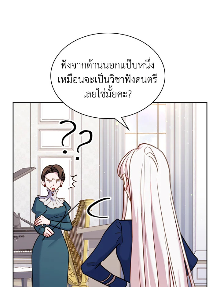 The Lady Needs a Break ตอนที่ 38 แปลไทย page 66