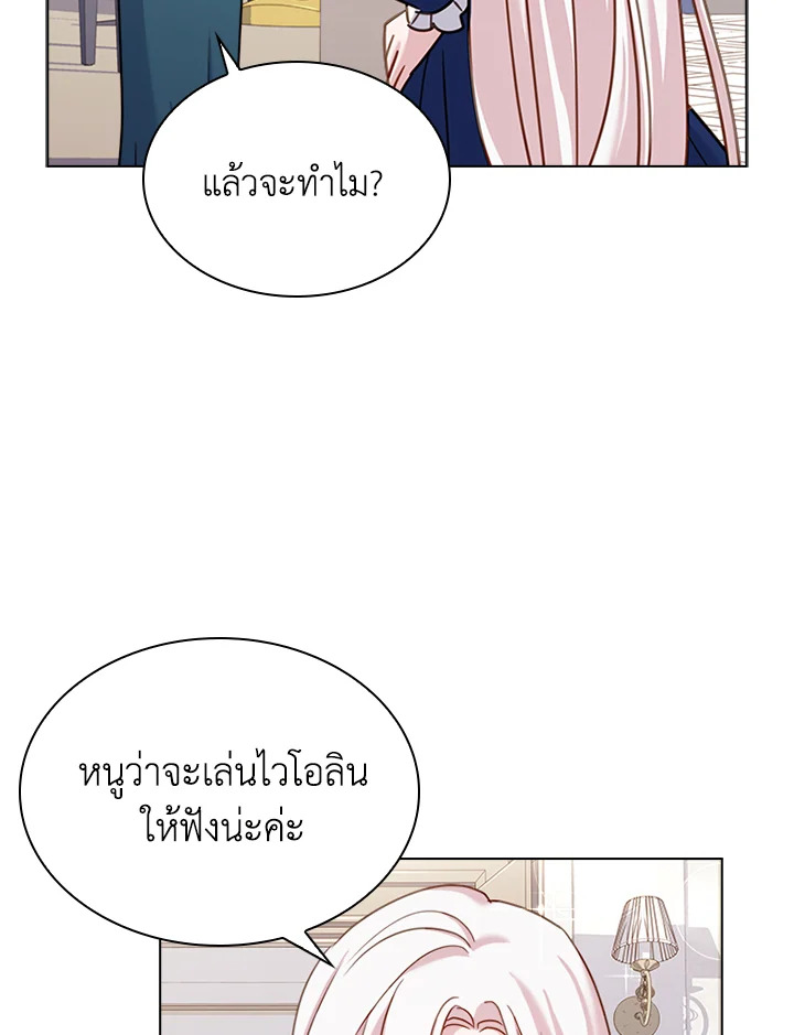 The Lady Needs a Break ตอนที่ 38 แปลไทย page 67