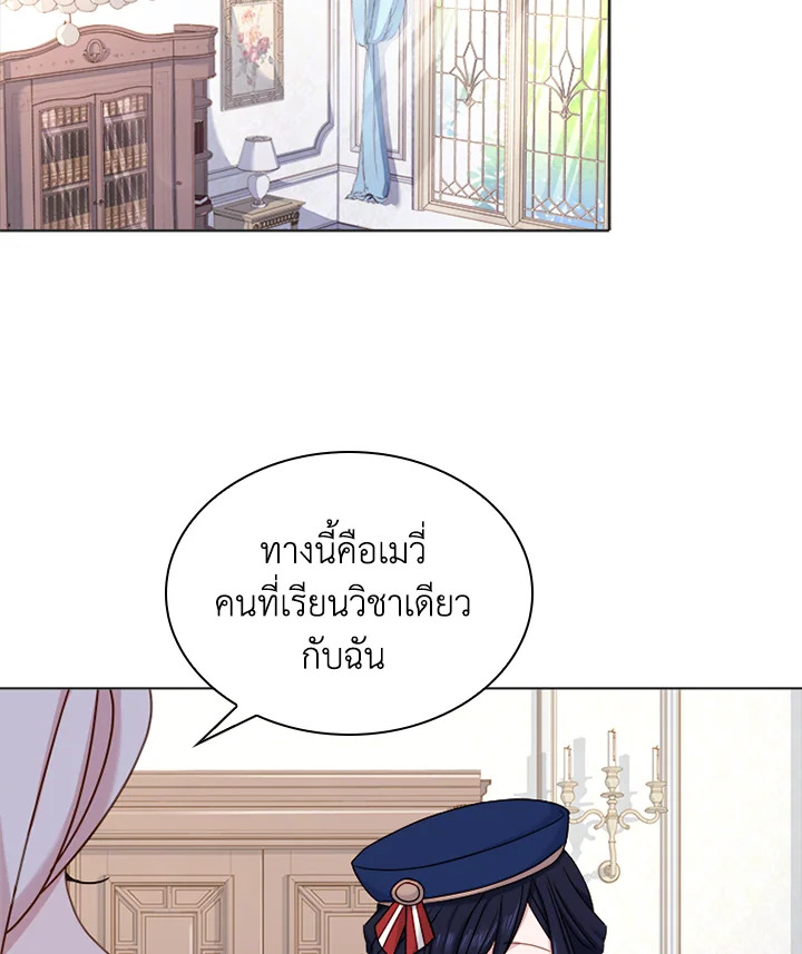 The Lady Needs a Break ตอนที่ 38 แปลไทย page 6