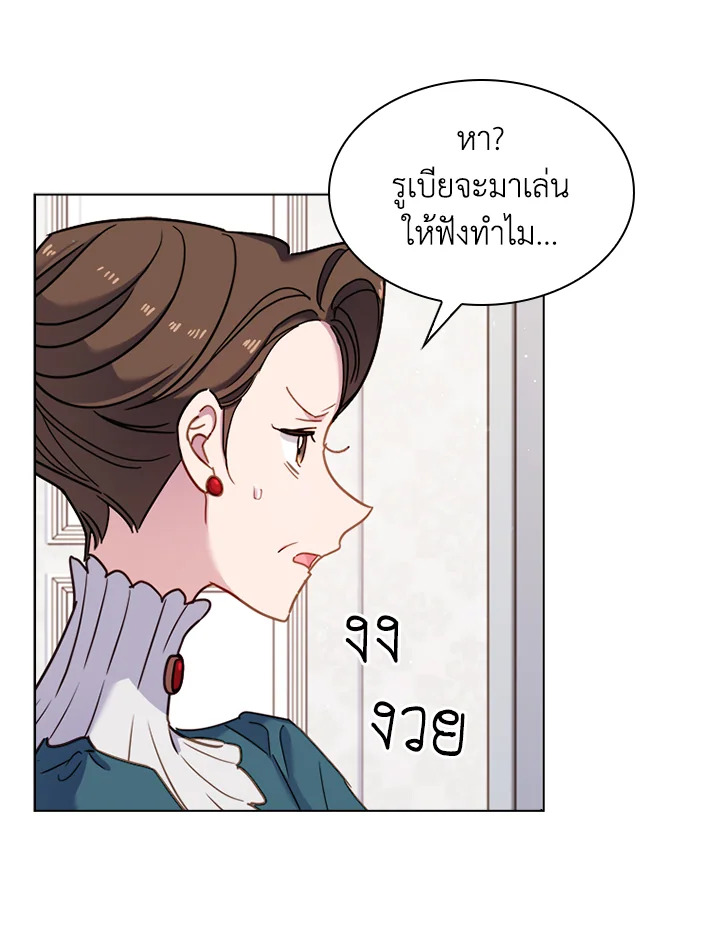 The Lady Needs a Break ตอนที่ 38 แปลไทย page 69