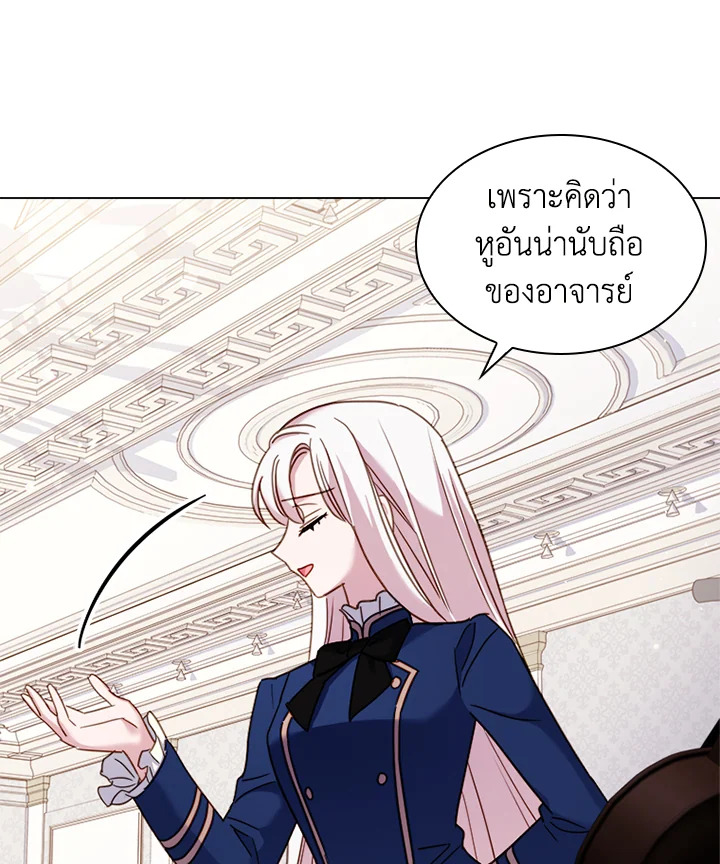 The Lady Needs a Break ตอนที่ 38 แปลไทย page 70