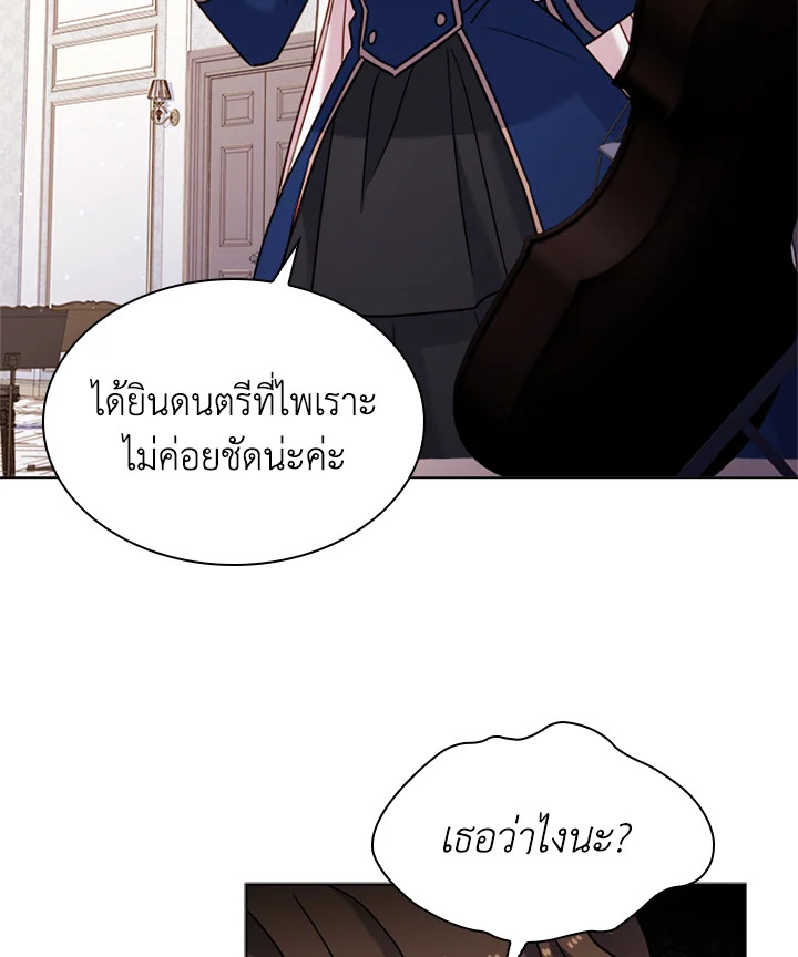 The Lady Needs a Break ตอนที่ 38 แปลไทย page 71