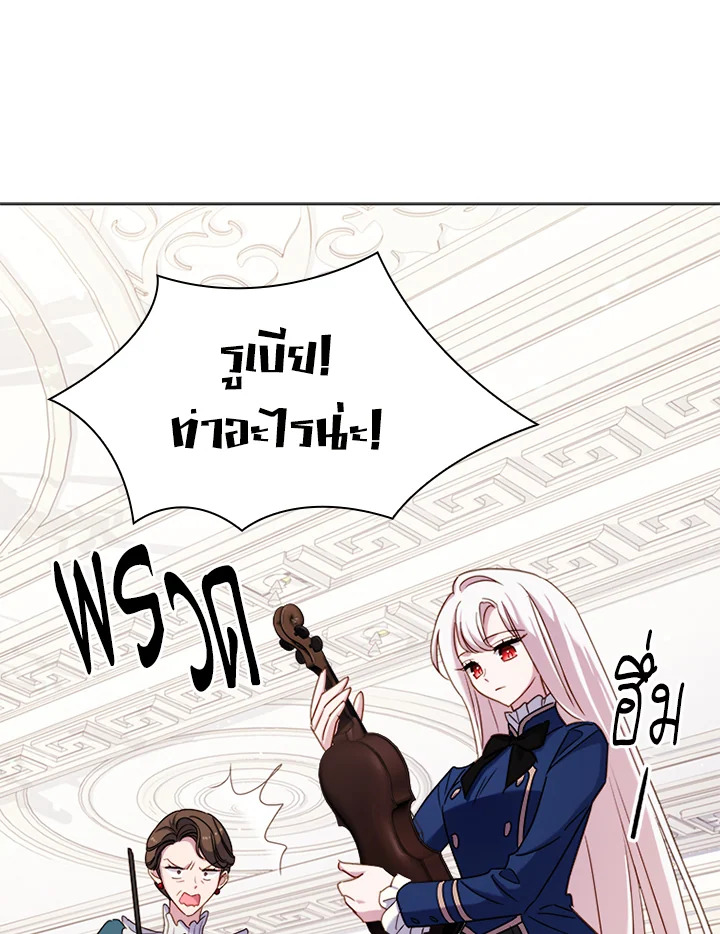 The Lady Needs a Break ตอนที่ 38 แปลไทย page 73