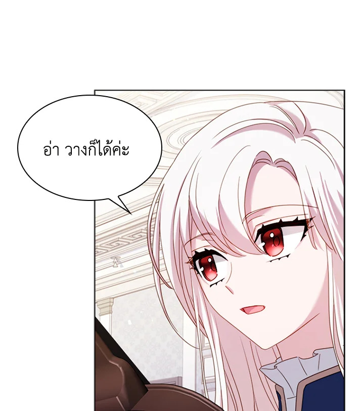 The Lady Needs a Break ตอนที่ 38 แปลไทย page 76