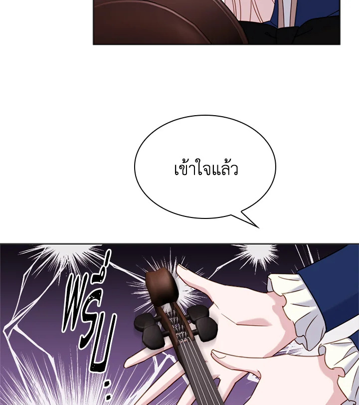 The Lady Needs a Break ตอนที่ 38 แปลไทย page 77