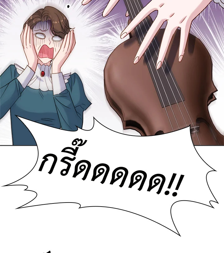 The Lady Needs a Break ตอนที่ 38 แปลไทย page 78