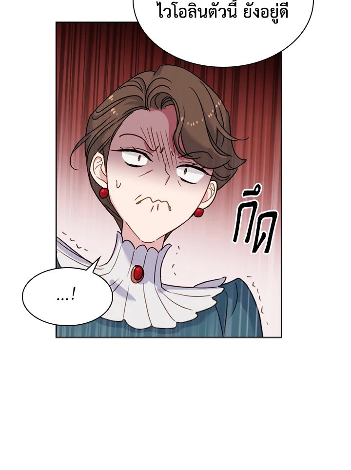 The Lady Needs a Break ตอนที่ 38 แปลไทย page 83