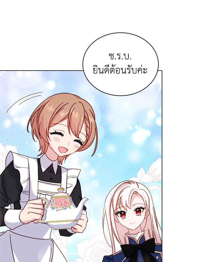 The Lady Needs a Break ตอนที่ 38 แปลไทย page 8
