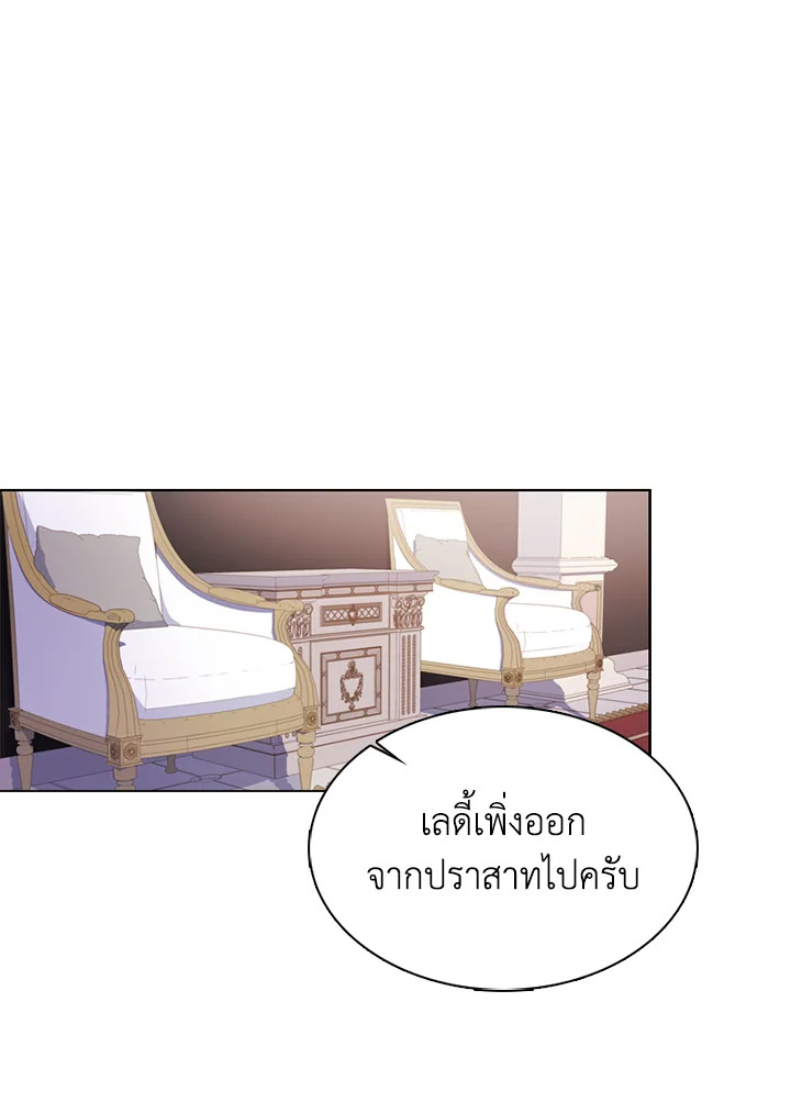 The Lady Needs a Break ตอนที่ 4 แปลไทย page 0