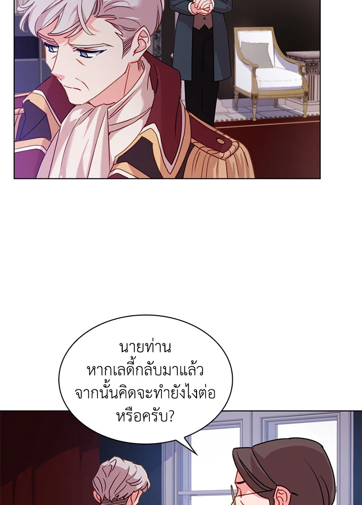 The Lady Needs a Break ตอนที่ 4 แปลไทย page 9