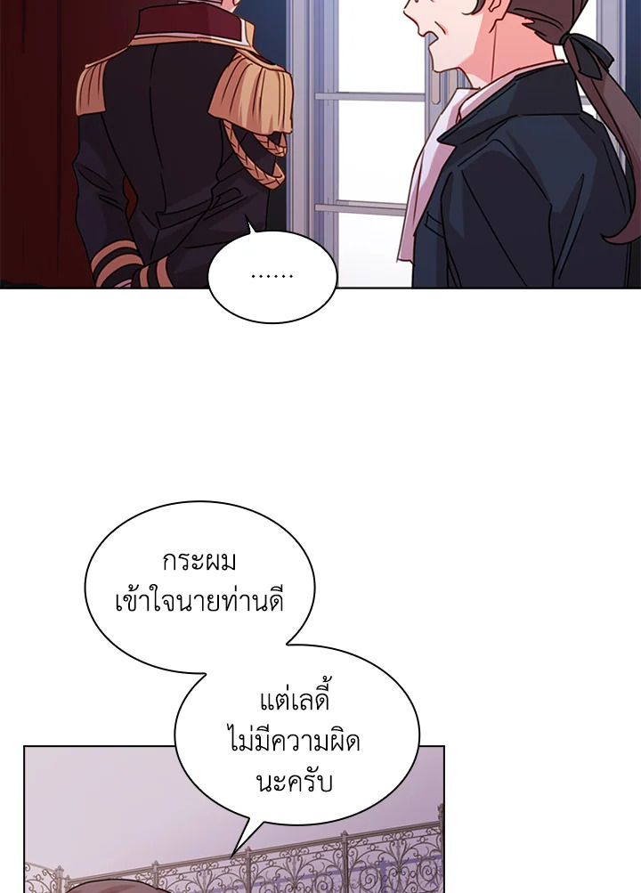 The Lady Needs a Break ตอนที่ 4 แปลไทย page 10
