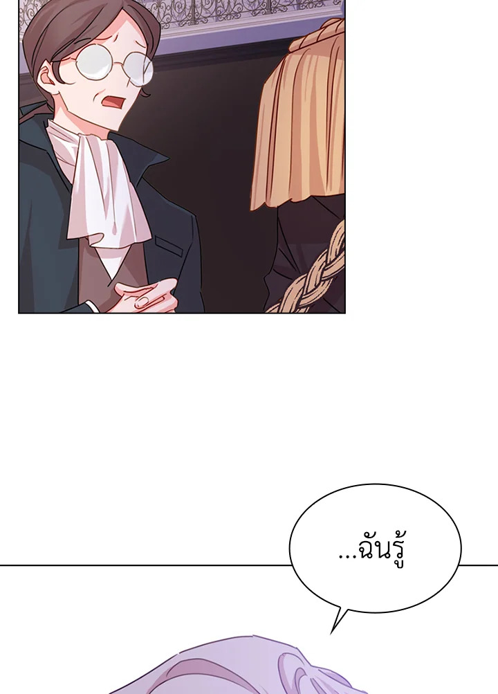 The Lady Needs a Break ตอนที่ 4 แปลไทย page 11