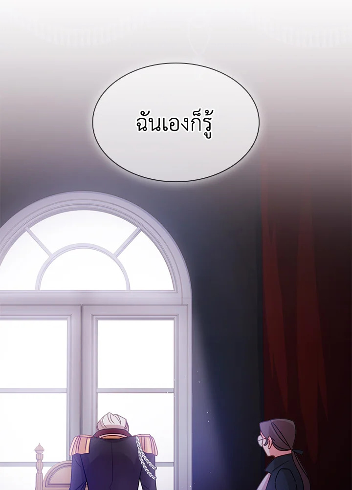 The Lady Needs a Break ตอนที่ 4 แปลไทย page 13