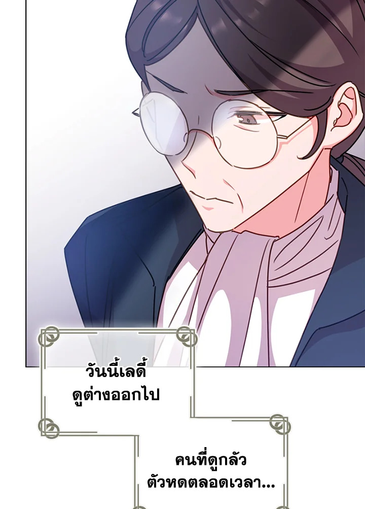 The Lady Needs a Break ตอนที่ 4 แปลไทย page 15