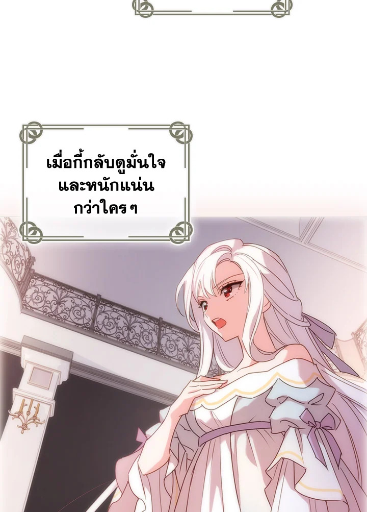 The Lady Needs a Break ตอนที่ 4 แปลไทย page 16